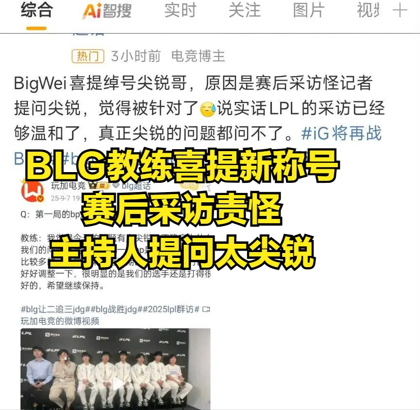 丹神在赛后, 会变得更强, G爆冷击败