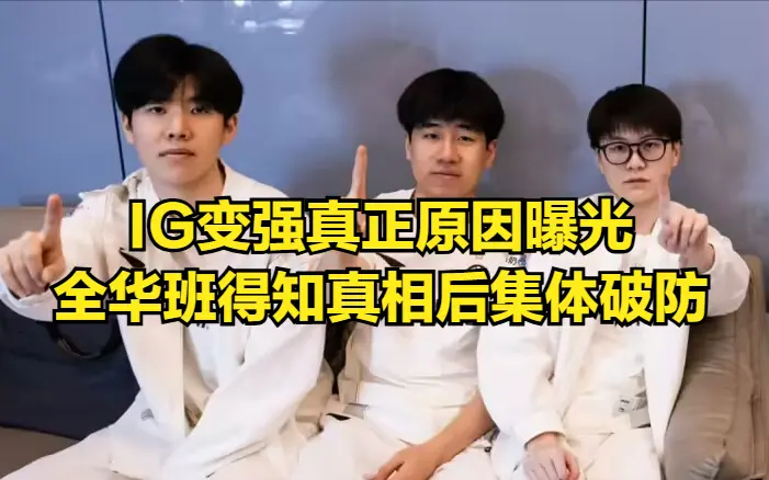 很多IG粉