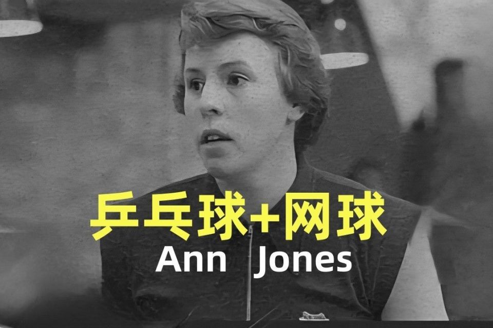 转战网球或, https
